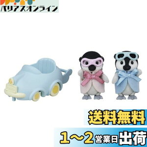 yzVojAt@~[ l`EƋZbg y yMԂJ[g z DF-23 ST}[NF 3Έȏ  h[nEX Sylvanian Families G|bN EPOCH