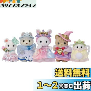 yzVojAt@~[ 䂤 l` y ߂ԂvZXZbg z R-74 ST}[NF 3Έȏ  h[nEX Sylvanian Families G|bN EPOCH