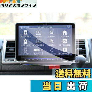【送料無料】【GAFAT】アルパイン フローティングビッグX11 BIGX11型 XF11Z 11型大画面カーナビ xf11z 保護フィルム カーナビ 車用液晶保護フィルム コントロールディスプレイ 専用ガラスフィルム