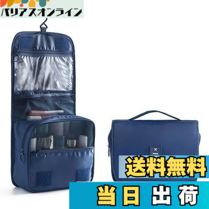 楽天市場】ALLMIRA トラベルポーチ 吊り下げ ポーチ 旅行用 洗面用具 