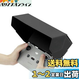 YAAAM DJI RC-N2/ RC-N1 送信機用 モニターフード サンシェード 日よけ アクセサリー 各種 for Mavic3 Classic／Mini4 Pro／Mini3 Pro・Classic (モニターフード, フード[CQT])