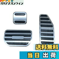 楽天市場】ラパン ペダルカバーの通販