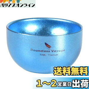 yzBoundless Voyage `^  ۂ dw Lv M y ϔM ₯ǖh~ KтȂ yhȂz ~jRbv u eB[Jbv(u[())Ti3082D
