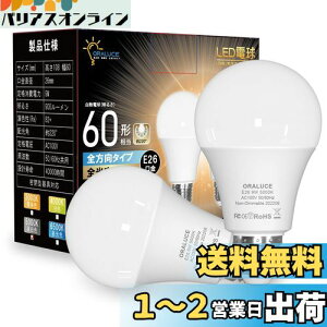 yzORALUCE LEDd E26 F 9W 900lm 60W 5000K 220xLz F ^Ή s 2 LDA9N-G-E26/S