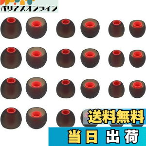 【送料無料】A-Pcas イヤーピース イヤーチップ 内径ダイヤ約3.8mm〜4.5mmカナル型イヤホン 交換用 JBLカナル型イヤホン用 So-nyカナル型イヤホン用 1000xm4用1000xm3用 wi-c310用 24個12ペアS/M/L Black-Red24