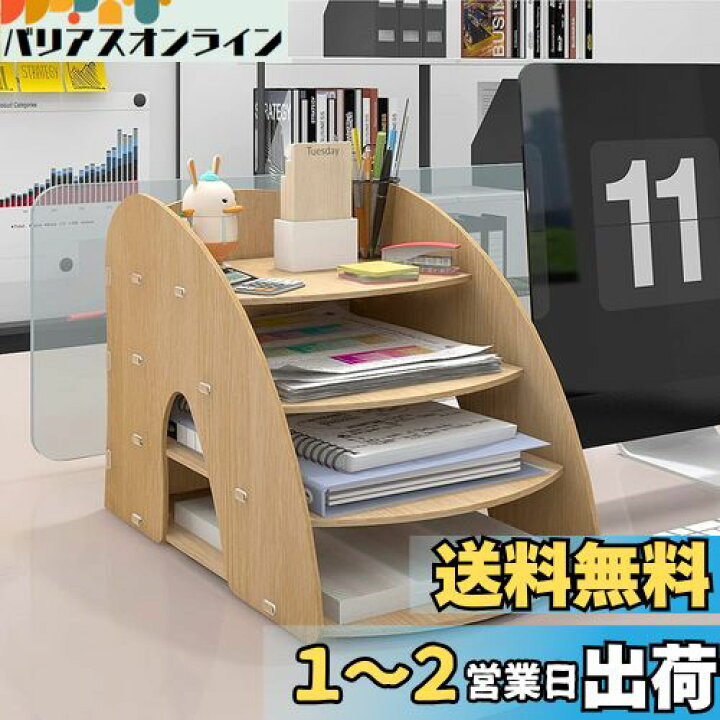 楽天市場】PUNCIA 卓上収納 ラック 木製 書類ケース 事務用品 デスク 
