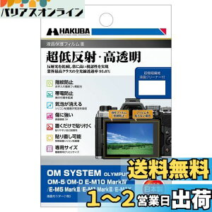 yznNo HAKUBA fW^JtیtBIII OM SYSTEM OM-5|OM-D E-M10 MarkIV|E-M5 MarkIII|E-M1 MarkIII|E-M1X p DGF3-OOM5 tK[h ʕی Sߗ95.6% { 4977187347913