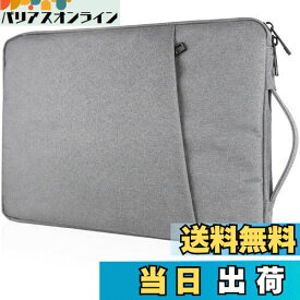 Teskyer ノートPCケース ノートパソコンバック パソコンケース 全面保護 タブレットケース MacBook Air M2/M1 / MacBook Pro M2/M1 VAIO Pro PG対応 VAIO S13 / LIFEBOOK WU2/G2 / WU4/G2 適用 軽量 衝撃吸収 撥水 持ち歩き パソコン かばん 通勤 通学 ビジネス 男女兼用