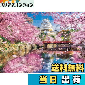 yzG|bN 500s[X WO\[pY {i ~XeBbNr[ PH (38×53cm) 05-211s ̂t wt _t EPOCH