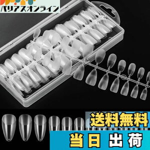 【送料無料】Annhua 240枚セット ネイルチップ 透明 アーモンド クリアネイルチップ ネイルちっぷ 練習用 付け爪 ネイル長さだしチップ 透明ネイルチップ 無地 超薄 ジェルチップ サンディン