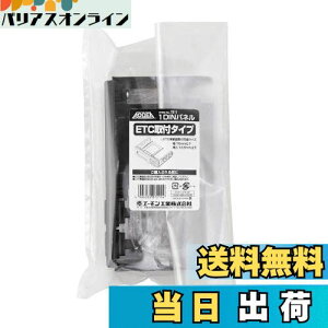 【送料無料】エーモン(amon) 7211 1DINパネル(ETC取付タイプ)