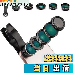 Glvaner スマホ用カメラレンズ 広角レンズ マクロレンズ 魚眼レンズ 望遠レンズ 星形フィルタ 5in1レンズセット クリップ式 外付けカメラ 撮影キット 簡単装着 携帯レンズ 収納バック付き iphone