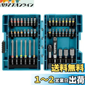 マキタ(Makita) インパクトドライバー用 ビット ソケット 43本 セット 六角軸6.35mmシャンク ケース付 B-55697 [並行輸入品]