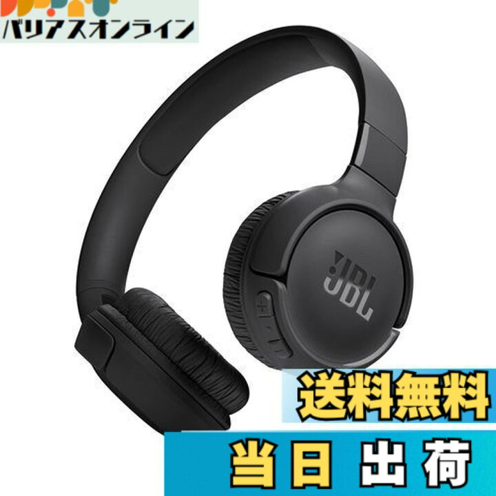 楽天市場】【送料無料】JBL TUNE 520BT ワイヤレスヘッドホン 