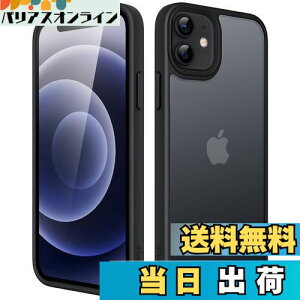 【送料無料】JEDirect マットケース iPhone 12/12 Pro 6.1インチ 耐衝撃性ミリタリーグレードの落下防止 つや消しの半透明の背面電話カバー 指紋防止 (ブラック)