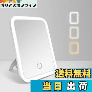 【送料無料】tekstap ライト付きミラー、3色モード 明るさ調節可能 鏡 ライト付き、持ち運びに便利 led ミラー 軽量、充電式 化粧 鏡 led、旅行/卓上/寝室に適したポータブル 女優 ミラー、女の