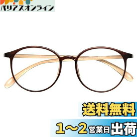 [AIYUJIWU] ブルーライトカット メガネ 紫外線・UVカット 眼鏡 度なし おしゃれ pcパソコン用 伊達メガネ メンズ レディース 男女兼用 軽量 (ブラウン・ベージュ)