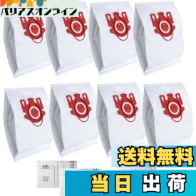 【送料無料】Ligefoy 掃除機用紙パック ミーレ対応 掃除機 ダストパック 互換品 3Dダストバッグ セット Miele対応 HyClean 3D ハイクリーン 3D F/J/M Compact C2 C1 Complete C1 S4 S6 S255 S300 S500 S4000 S5000 S6000と互換品 8枚入り