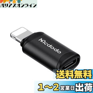 yzMcdodo USB-C to CgjO ϊA_v^ 3A}[d f[^](m[gPCԂ̂ݑΉ) USB-C i-Phone ϊRlN^ A~O ^CvCiOSϊRlN^ iOS USB CA_v^ i-Ph