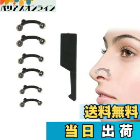 【送料無料】nalaina 3D鼻プチ 鼻クリップ ノーズクリップ 柔軟性高く 鼻高く 美鼻 鼻小さく簡単 痛くない 団子鼻や豚鼻 男女兼用 3サイズセット