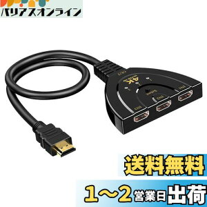 yzGlvaner HDMIؑ֋@ HDMIz ZN^[ 3H 31o 4K/1080pΉ 3DΉ ȒP dsv RpNg ϊXvb^[ ؂ւ fW^/fBXvC/j^[/t