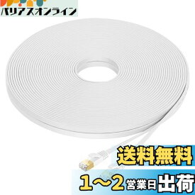 FOSTO Cat8 LANケーブル 15M 超高速 40Gbps/2000MHz カテゴリー8 準拠 イーサネットケーブル 隙間 有線ランケーブル インターネット フラットケーブル シールド RJ45 コネクタ ギガビット爪折れ防止 企業用 家庭用 モデム ルータ switch PS4 PS5 XBox等に対応(ホワイト)