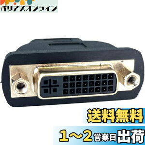 yzCNCTWO(RlNgc[)  DVI-I(X)|HDMI(X)ϊA_v^ DVIP[uHDMIP[uڑ DVI-I 29s(X)-HDMI A(X) HDAFDV29F