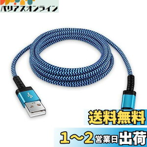 Viviber }CN usb P[u AhCh Micro B P[u 2.4A}[d Android X}z[dP[u PS4 [dP[u iC҂ [dP[u ^CvbP[u B[dR[h f[^]