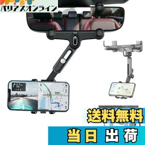 nacyvcos 【2024年新版】 車載ホルダー バックミラー スマホホルダー 車 クリップ式 車用携帯電話マウント ルームミラー 取り付け型 スマホスタンド 360度回転 角度自由調整 伸縮式 多機能携帯