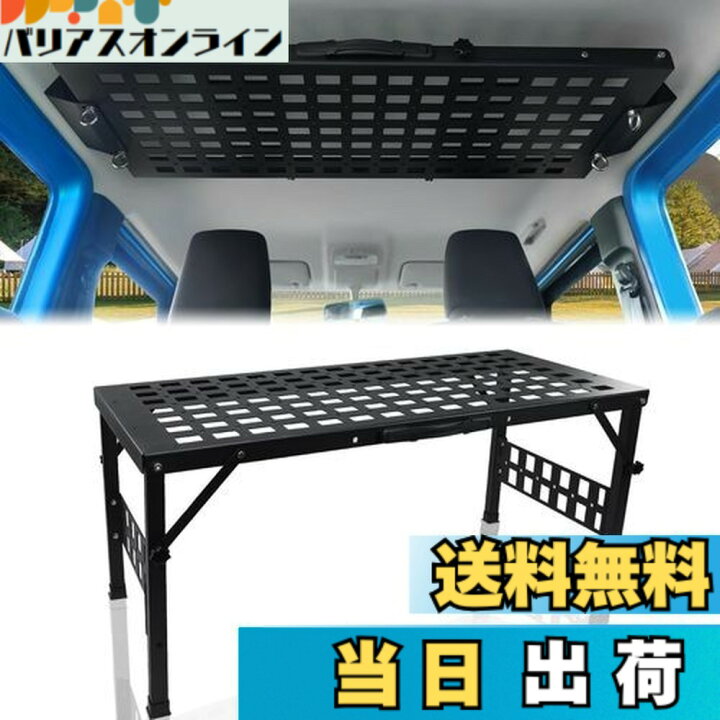 楽天市場】【送料無料】AMWMORV ジムニー 収納ラック JB64 JB74 