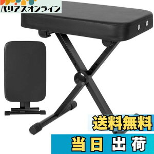 【送料無料】AKOZLIN ピアノイス 厚さ6cm X型 キーボードベンチ 4段階高さ調整 折りたたみ ピアノ椅子 ピアノチェア Keyboard Bench 滑り止めスポンジ ブラック