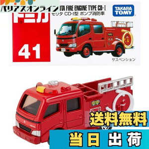 yz^Jg~[w g~J No041^ |vh () x ~jJ[   male 3Έȏ  ߋSi ST}[NF TOMICA TAKARA TOMY