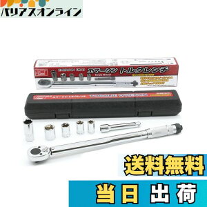 【送料無料】エマーソン(Emerson) トルクレンチ トルク対応レンジ 40〜200N・m トルク精度 ±4% 12.7mm (1/2インチ) 103N・mプリセットタイプ 14/17/19/24mm+21mm薄口ロングソケット、エクステンションバー