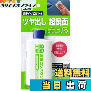 yz\tg99(SOFT99) 99H[ Cpi t̃RpEh 125ml cтhʂ̉񕜍FZFA^bNA}CJh̒ʎdグ 09024