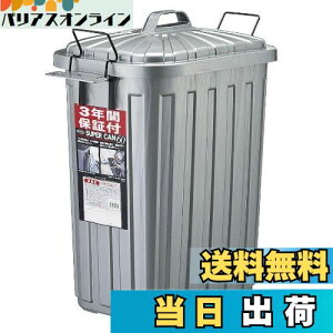 【送料無料】岩崎工業 日本製 屋外仕様ゴミ箱 スーパーカン 角型 60 グレーメタリック L-113C
