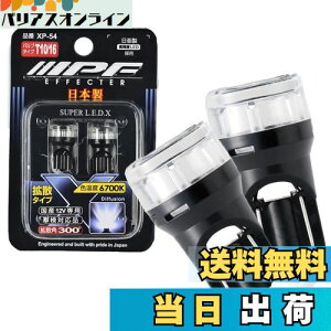 yzIPF |WVv LED ԗp T10 25lm 6700K zCg 12Vp 2{ ԌΉ S˃Y̗p Ǝˊp300° { XP-54