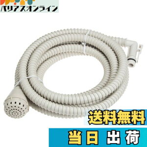 【送料無料】SANEI(旧社名:三栄水栓製作所)風呂水給水ホースセット 長さ4M バスポンプ機能付洗濯機用 Wフィルター付 PT171-871S-4 グレー