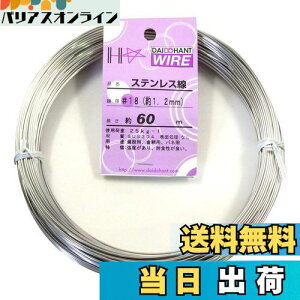 yz_Ch[ng (DAIDOHANT) (  ) XeX [ SUS304 ] [] #18 1.2 mm x [] 60m 10155320