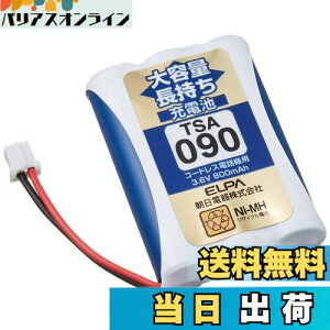 yzGp(ELPA) eʒ[dr pCIjAi 3.6V 800mAh jbPf[dr TSA-090
