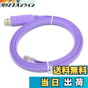 yzKAUMO CONSOLE(RJ45) USBϊ R\[P[u (p[v 2.0m FTDI`bv)