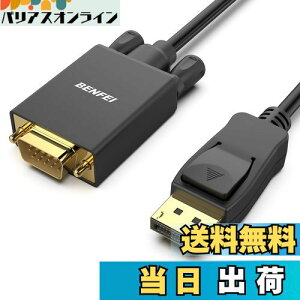 yzBENFEI 1.8m DisplayPort to VGA(D-Sub) P[uiIX - IX)A P DisplayPort Rs[^ - VGA(D-Sub) j^[A_v^[ 1080P@60Hz IX - IXbLR[hP[u LenovoADellAHP 