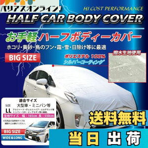 yzSKTC_Xg[ ԗp y n[t J[{fB[Jo[(ԑ̃Jo[/n[tJo[) SKT-HBC-01 yLL rbOTCYz