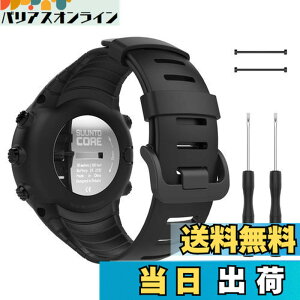 �y���������z[ATiC] Suunto Core �o���h SUUNTO(�X���g) Core�R�A��p �\�t�g TPU�� �X�g���b�v/�o���h �����x���g �r�T�C�Y�F5.51"-9.06" (140mm-230mm) all Black