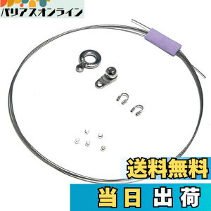 【送料無料】Elsoluna(エルソルーナ) ワイヤー ネックレス 修理キット(ワイヤー太さ 0.38mm シルバー) ハンドメイド アクセサリ ネックレス 手作り ネックレス ワイヤー パーツ ワイヤー 金具