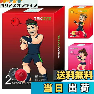 �y���������zTEKXYZ �{�N�V���O ���t���b�N�X �{�[���A2 �̓�Փx���x���̃{�N�V���O �{�[���A�w�b�h�o���h�t���A�e�j�X �{�[�������_�炩���A���A�N�V�����A�q�����A�p���`���O �X�s