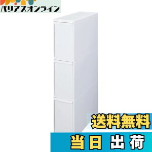 【送料無料】ライクイット (like-it) フタ付き ゴミ箱 分別引出しステーション スリム 3段 キャスター付 幅170mm ホワイト 約42L 日本製 BS-3+LS-33 引出し分別ペール 大容量 多分別 ダストボックス