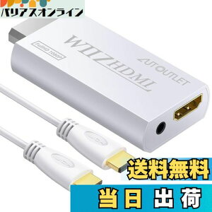 yzAUTOUTLET Wii to Hdmi A_v^ 1.5M HDMIP[ut Ro[^[ Wii2HDMI rfI I[fBI 3.5mm 720p/1080pɑΉ NtdWiifBXvC[hɑΉ Wiiƌ݊ AbvO[h 1.5MHDMI