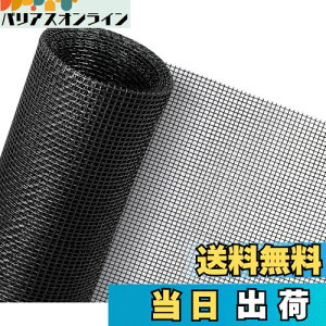 yzUZIPAL Ԍ hlbg ւ DIYԌ˃lbg ȒPt C ݌ ᒠ 悯 lbg bV XN[ 130cm×240cm(ubN)