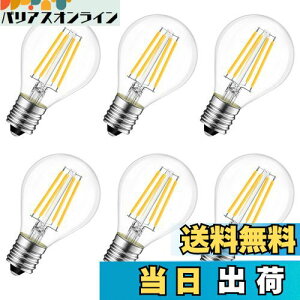 【送料無料】LVWIT LED電球 フィラメント E17口金 40W形相当 クリア電球4W シャンデリア電球 電球色 G45ミニ電球 小型 470lm PSE 6個入 調光器非対応