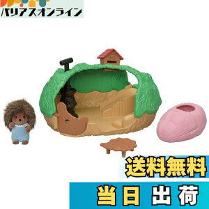 【送料無料】シルバニアファミリー ファミリートリップ 遊具 【 かわいいひみつのおうちセット 】 コー65 STマーク認証 3歳以上 おもちゃ ドールハウス Sylvanian Families エポック社 EPOCH